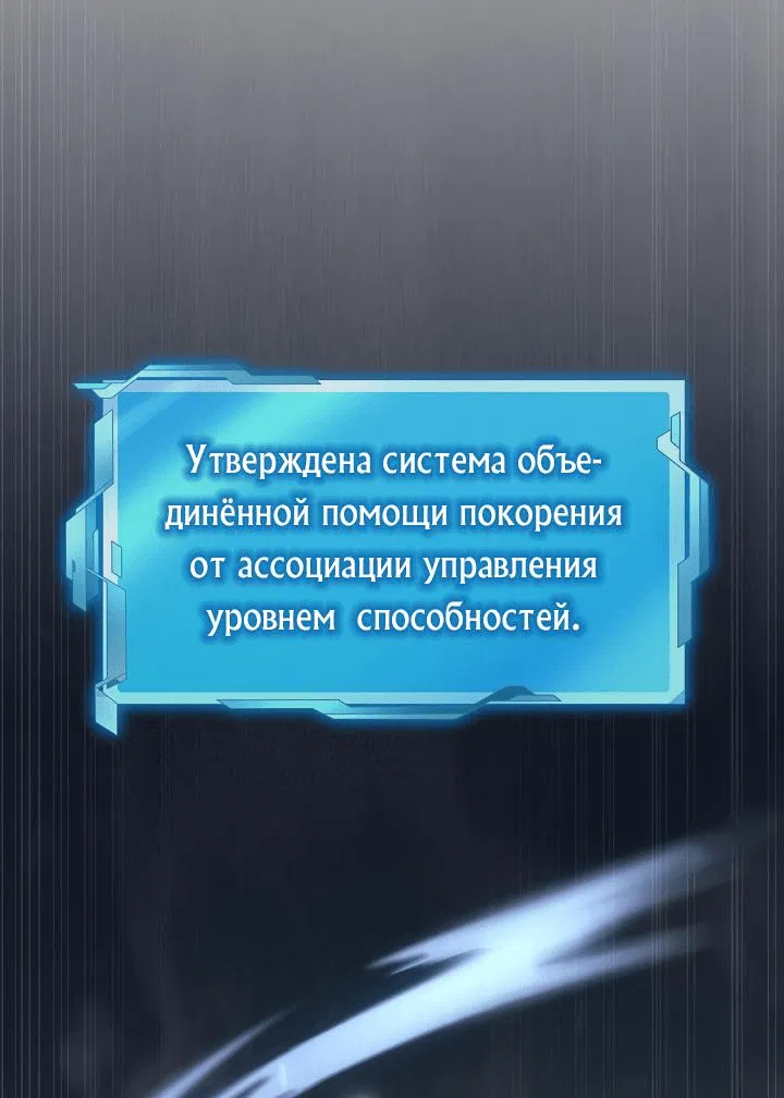 Манга Перевоплощенный герой в академии - Глава 1 Страница 114