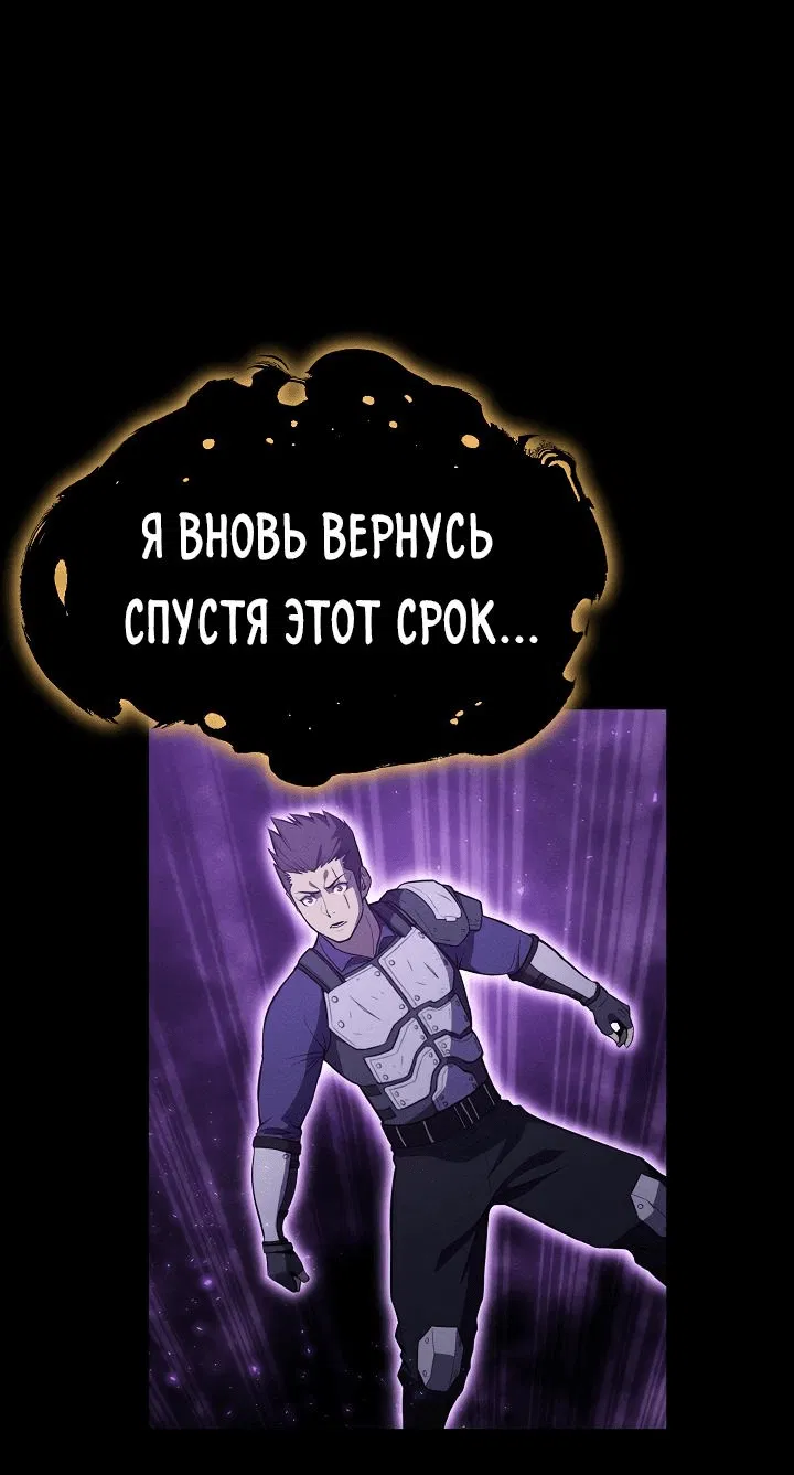 Манга Перевоплощенный герой в академии - Глава 1 Страница 38