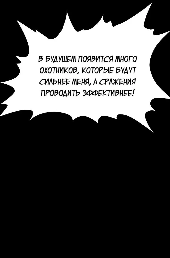 Манга Перевоплощенный герой в академии - Глава 1 Страница 35