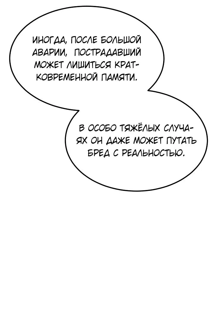 Манга Перевоплощенный герой в академии - Глава 1 Страница 59