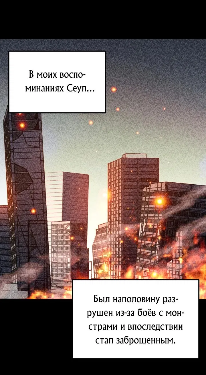 Манга Перевоплощенный герой в академии - Глава 1 Страница 74