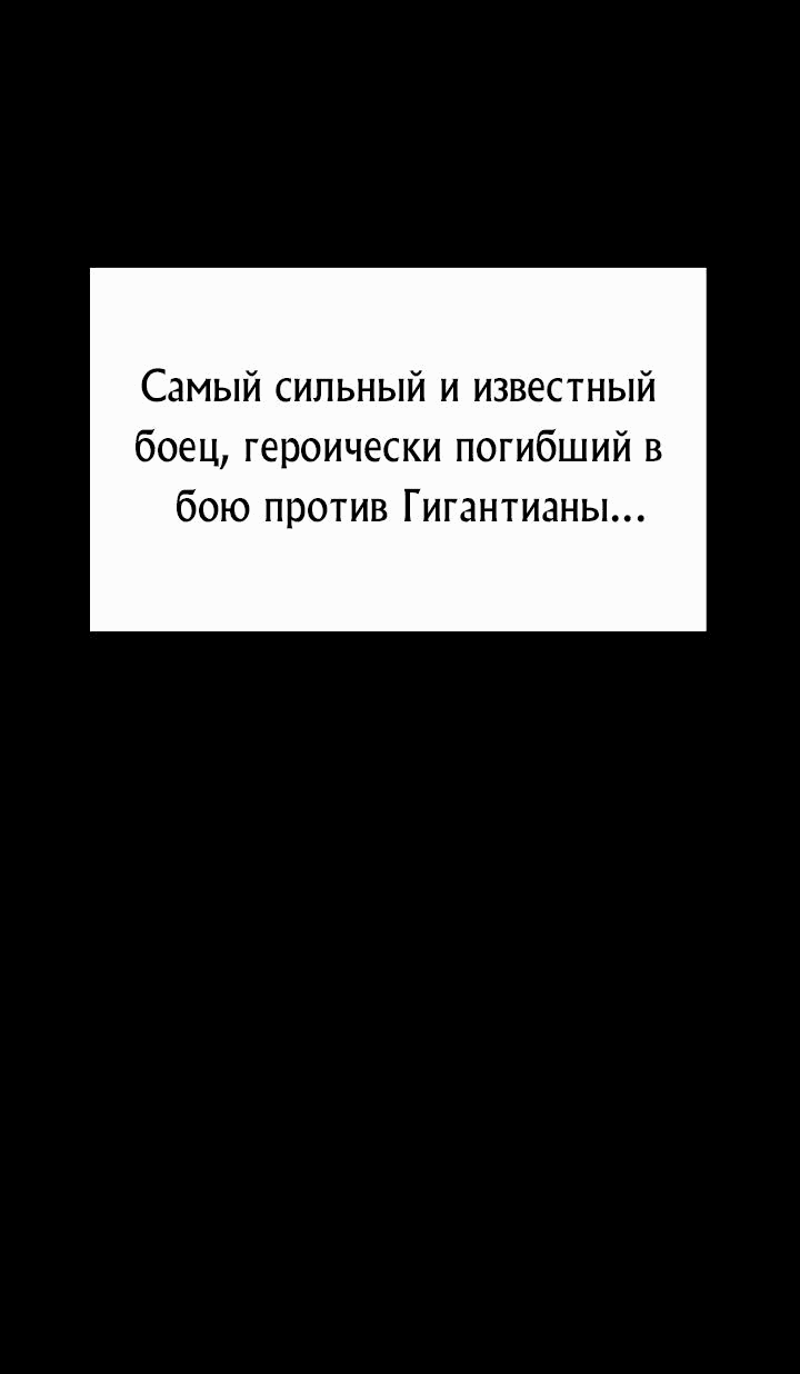 Манга Перевоплощенный герой в академии - Глава 1 Страница 21