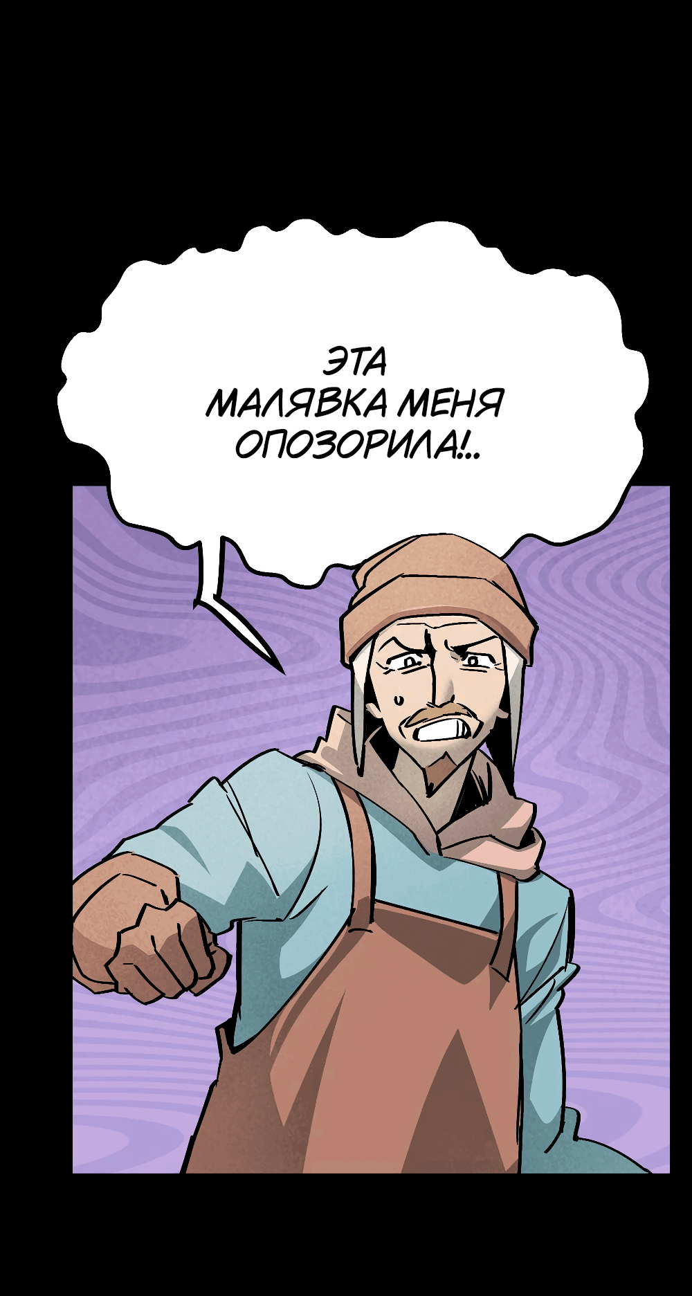 Манга Пепельный сад - Глава 10 Страница 48