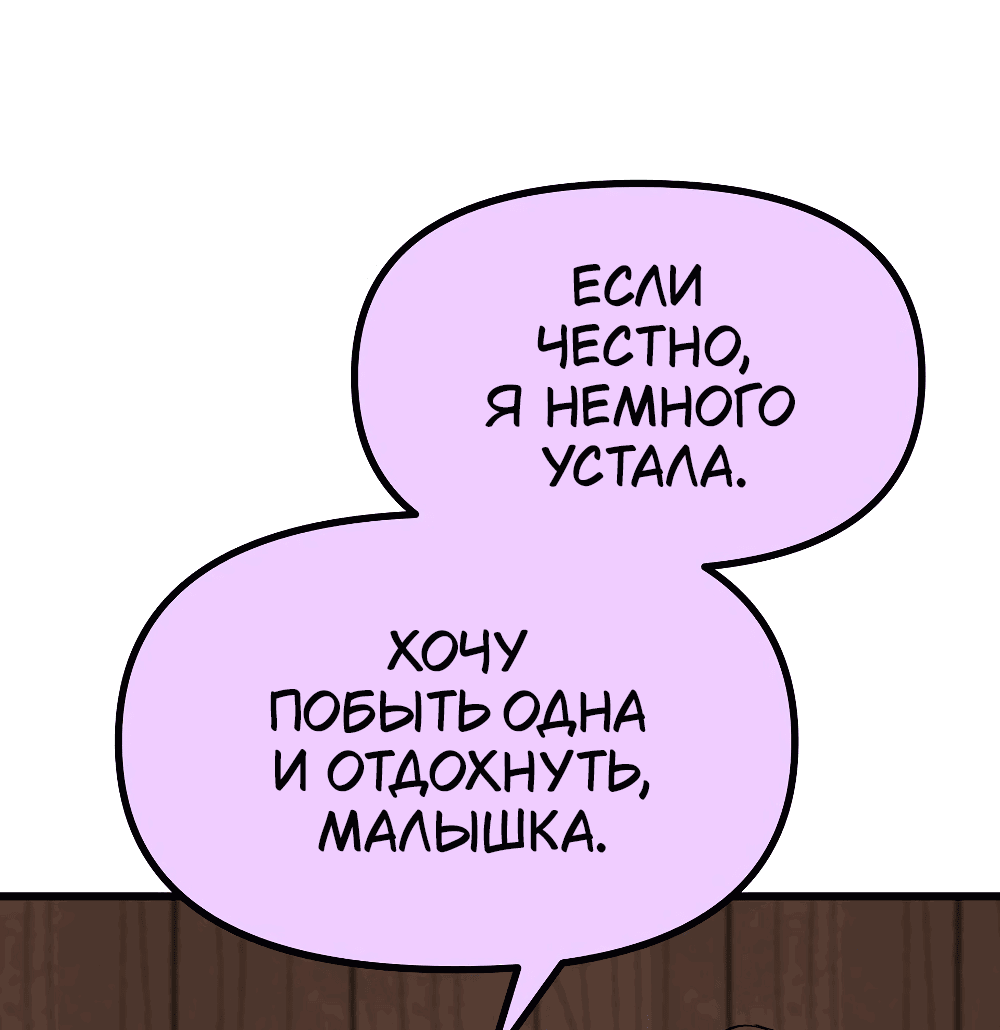 Манга Пепельный сад - Глава 10 Страница 57
