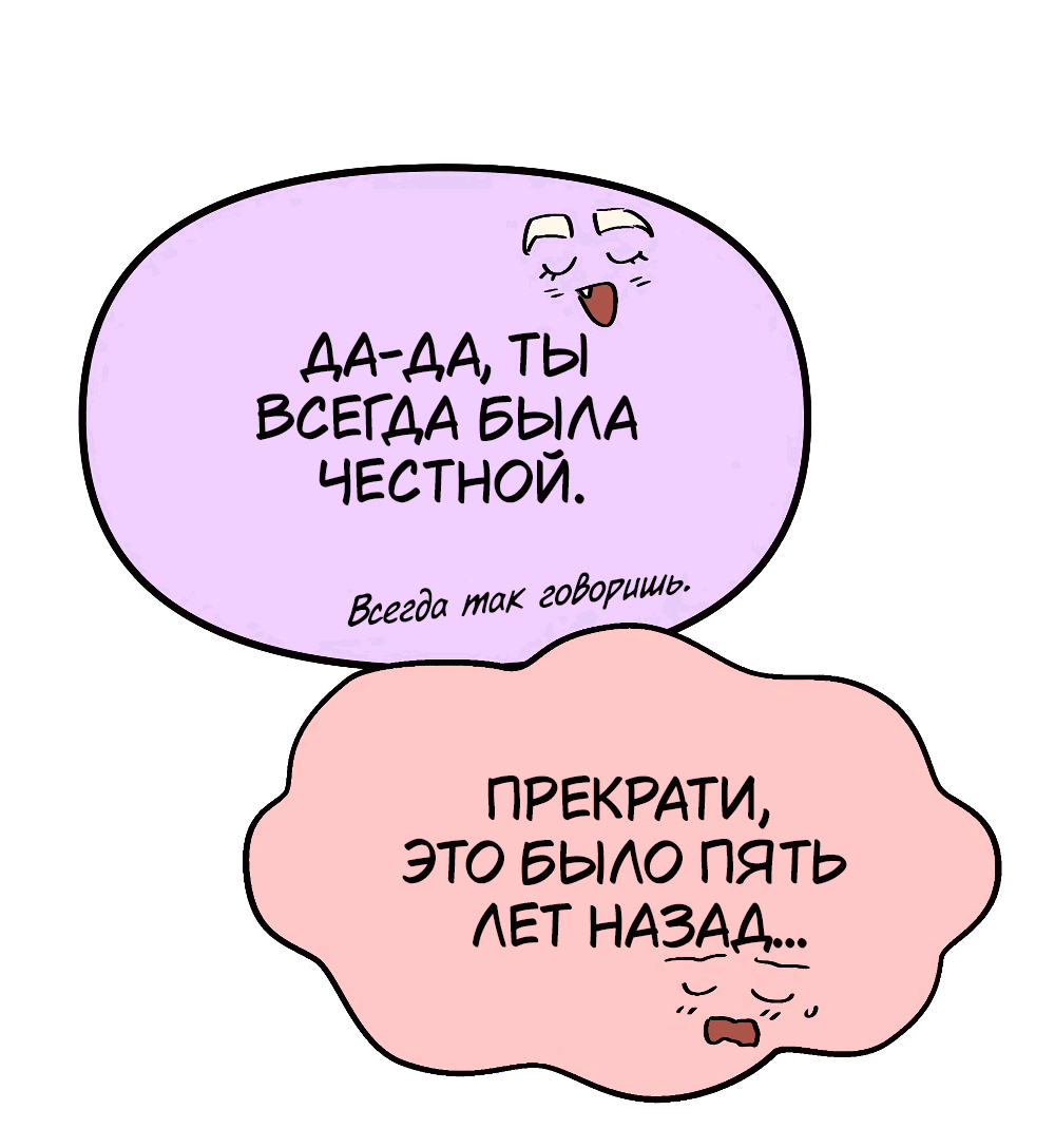 Манга Пепельный сад - Глава 10 Страница 15