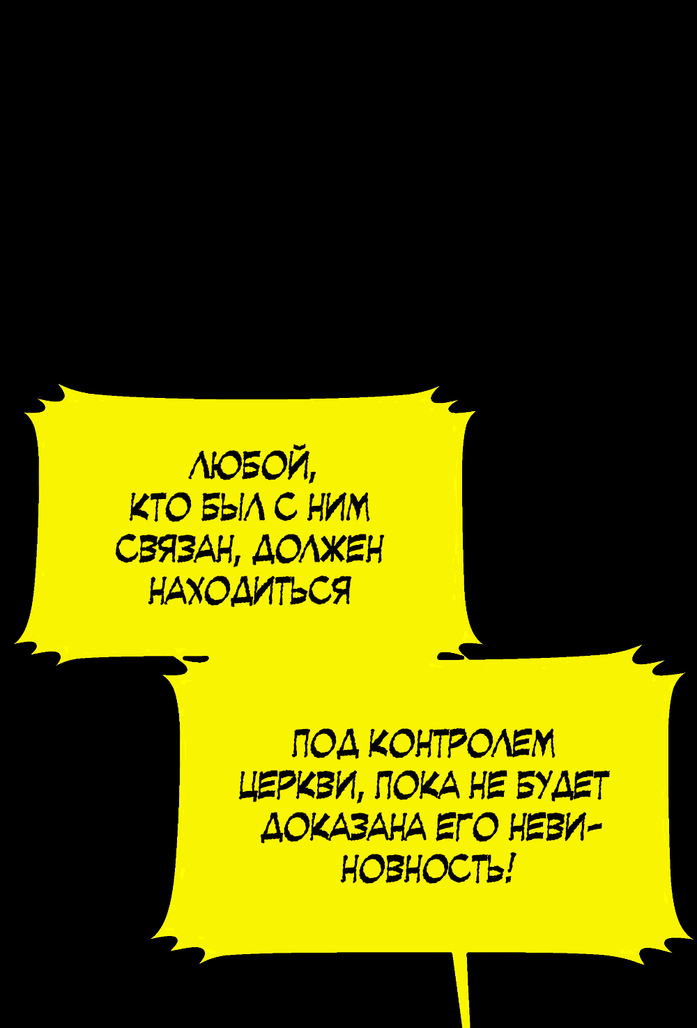 Манга Пепельный сад - Глава 10 Страница 72