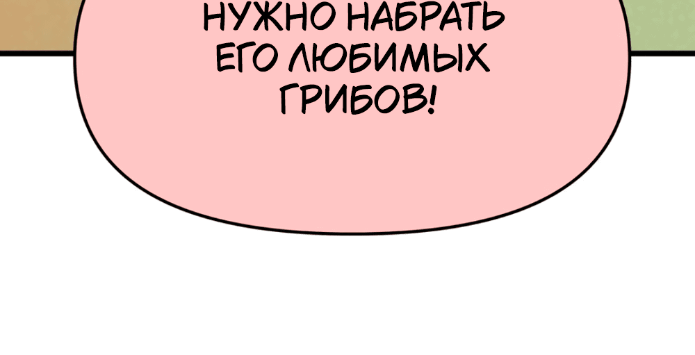 Манга Пепельный сад - Глава 9 Страница 78