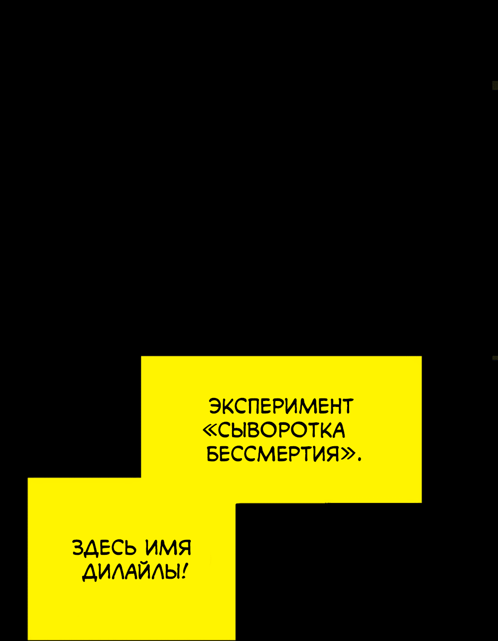Манга Пепельный сад - Глава 9 Страница 58