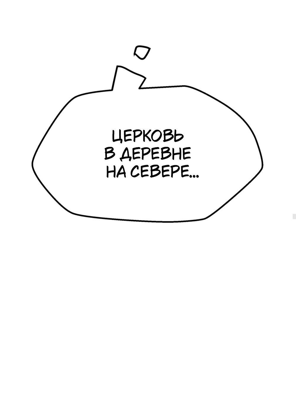 Манга Пепельный сад - Глава 9 Страница 46
