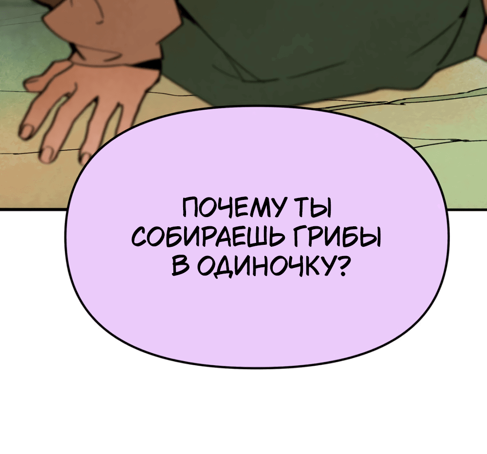 Манга Пепельный сад - Глава 9 Страница 89
