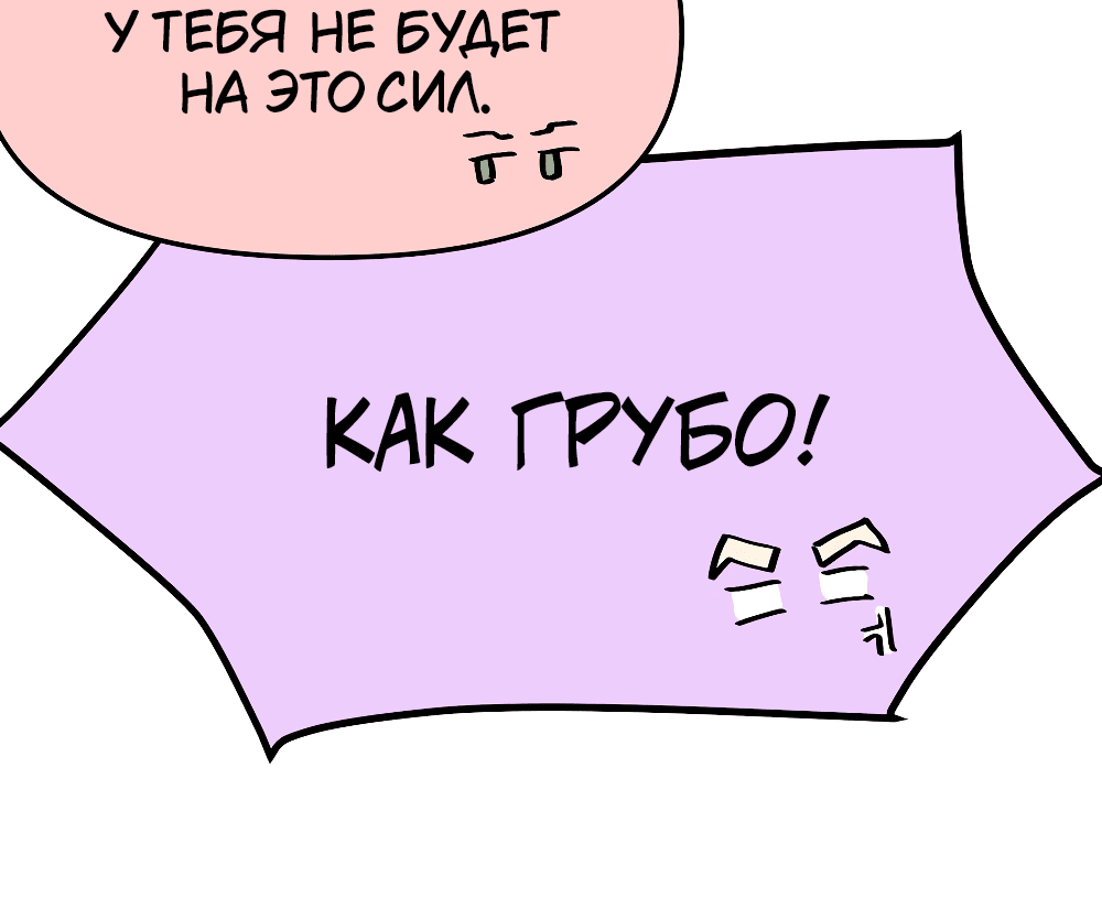 Манга Пепельный сад - Глава 8 Страница 5