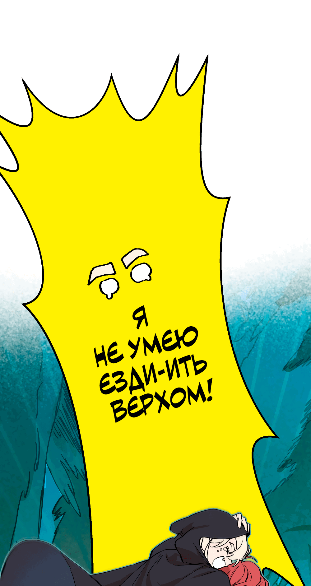 Манга Пепельный сад - Глава 7 Страница 51