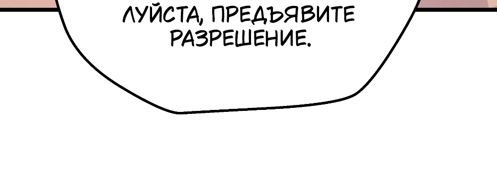 Манга Пепельный сад - Глава 7 Страница 23