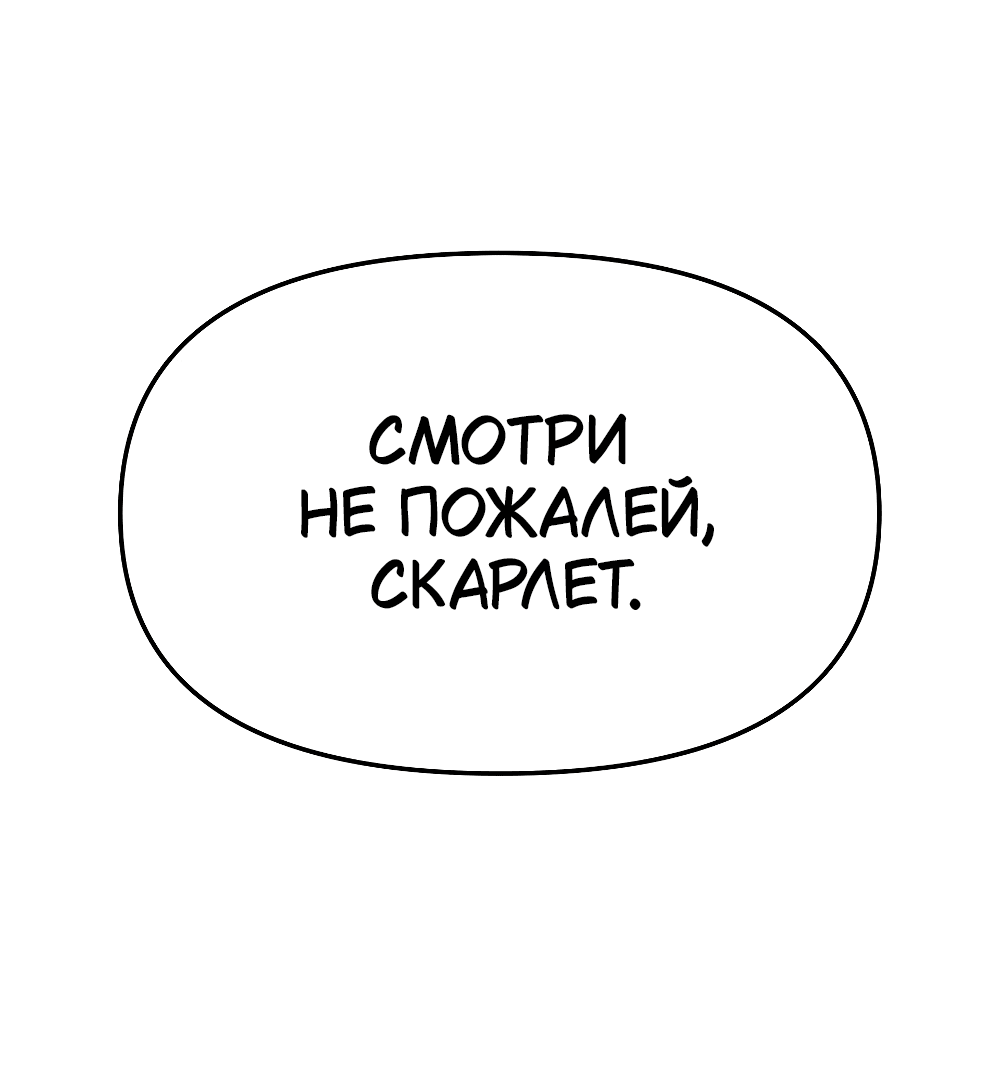 Манга Пепельный сад - Глава 7 Страница 10