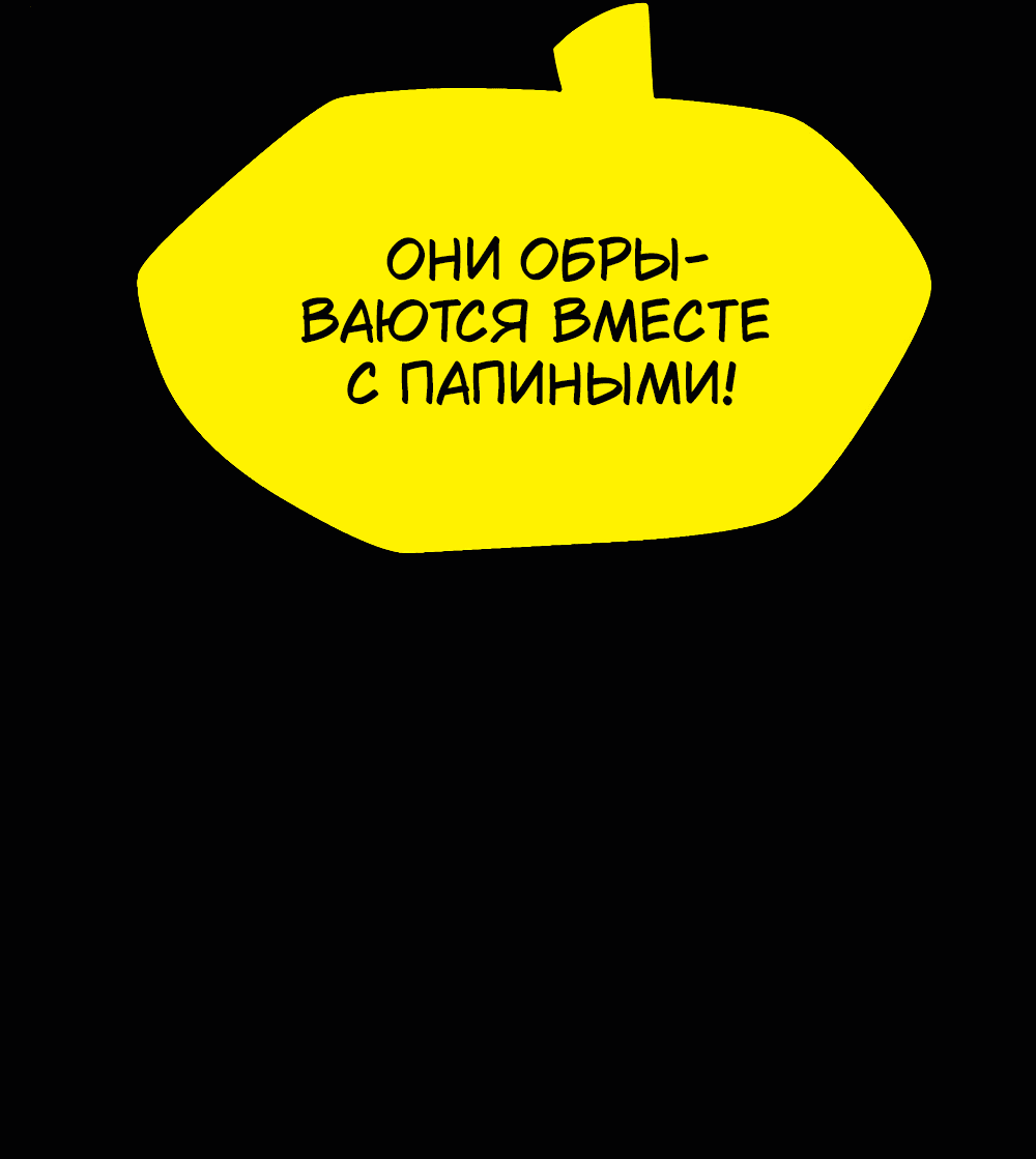 Манга Пепельный сад - Глава 6 Страница 13