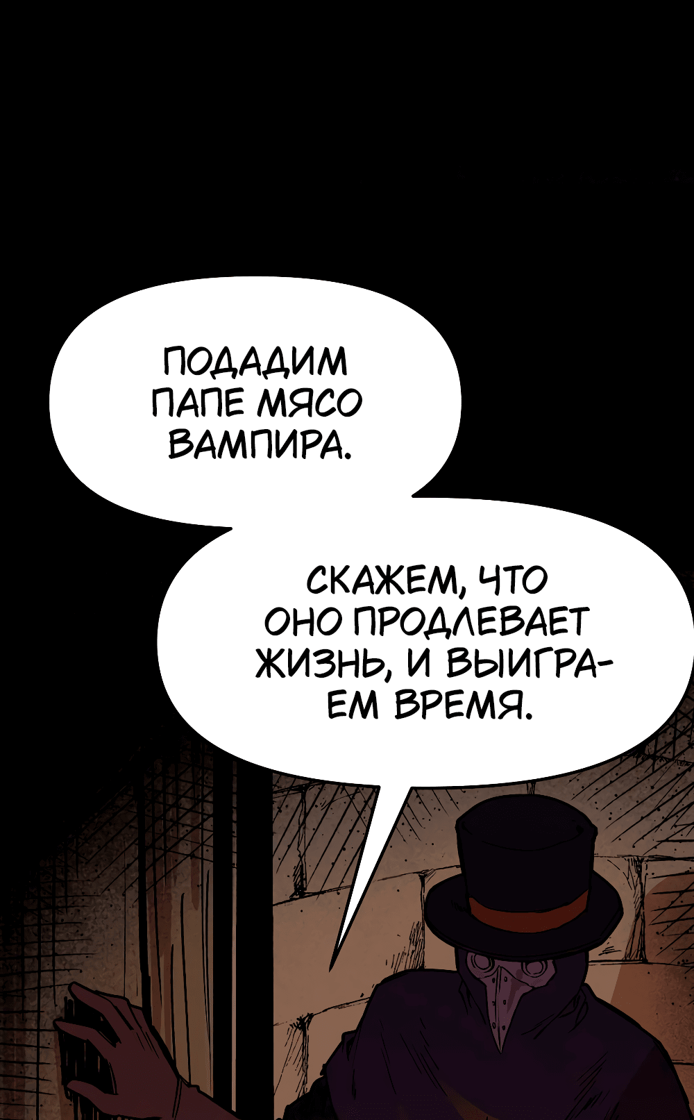 Манга Пепельный сад - Глава 6 Страница 22