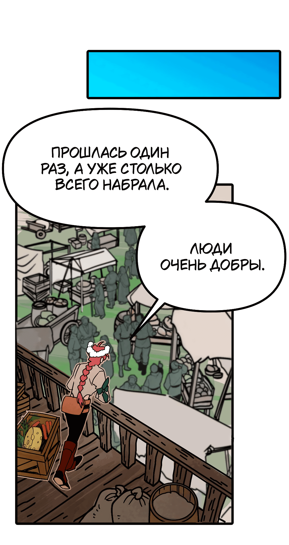 Манга Пепельный сад - Глава 5 Страница 18