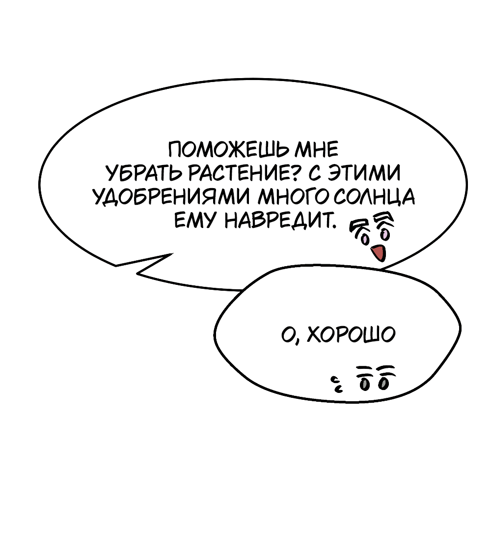 Манга Пепельный сад - Глава 5 Страница 37