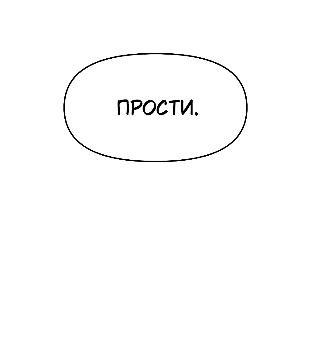 Манга Пепельный сад - Глава 5 Страница 66