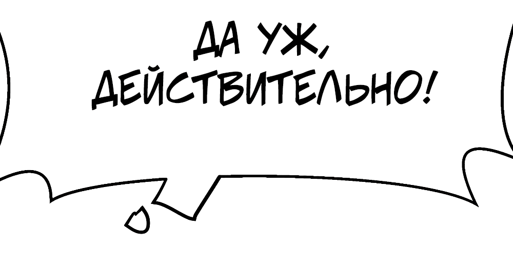 Манга Пепельный сад - Глава 5 Страница 36