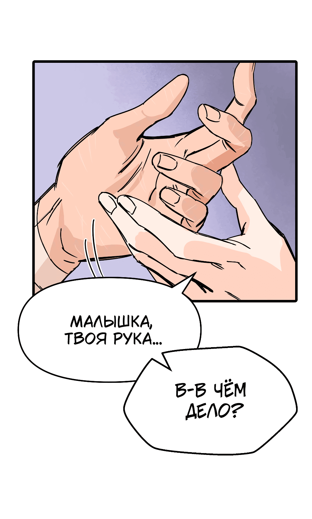 Манга Пепельный сад - Глава 5 Страница 44