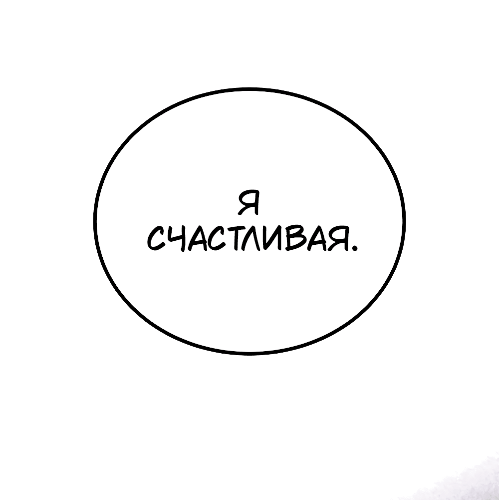 Манга Пепельный сад - Глава 5 Страница 20
