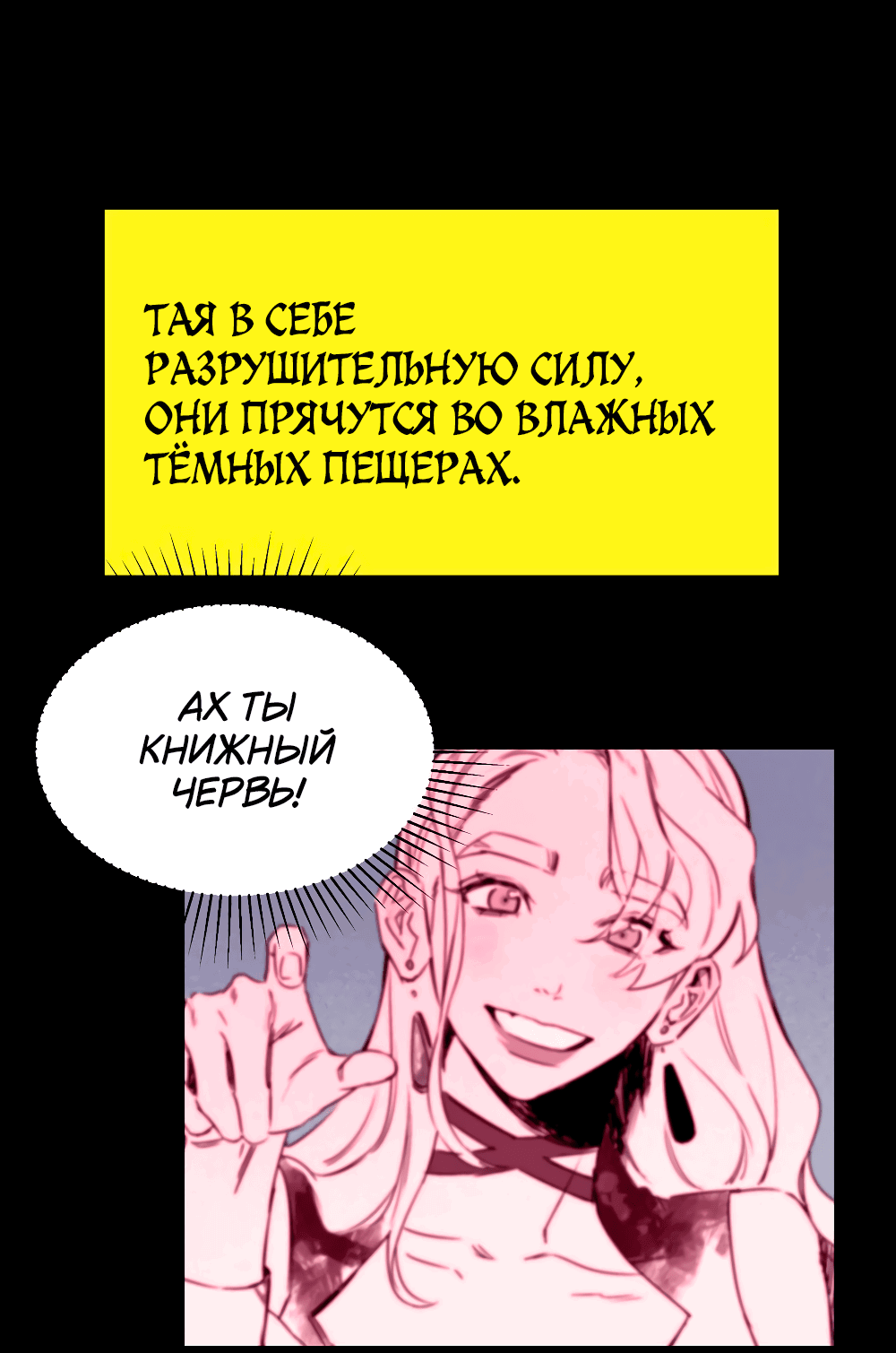 Манга Пепельный сад - Глава 5 Страница 77