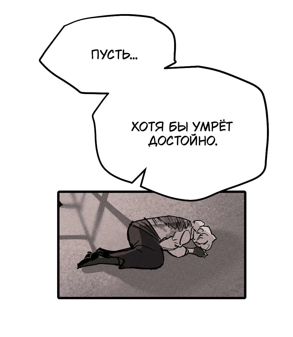 Манга Пепельный сад - Глава 4 Страница 18
