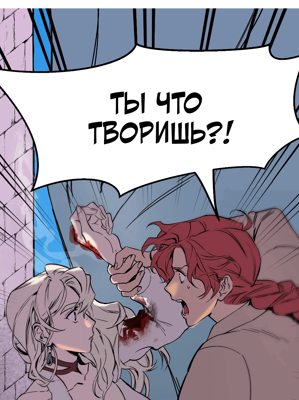 Манга Пепельный сад - Глава 4 Страница 41