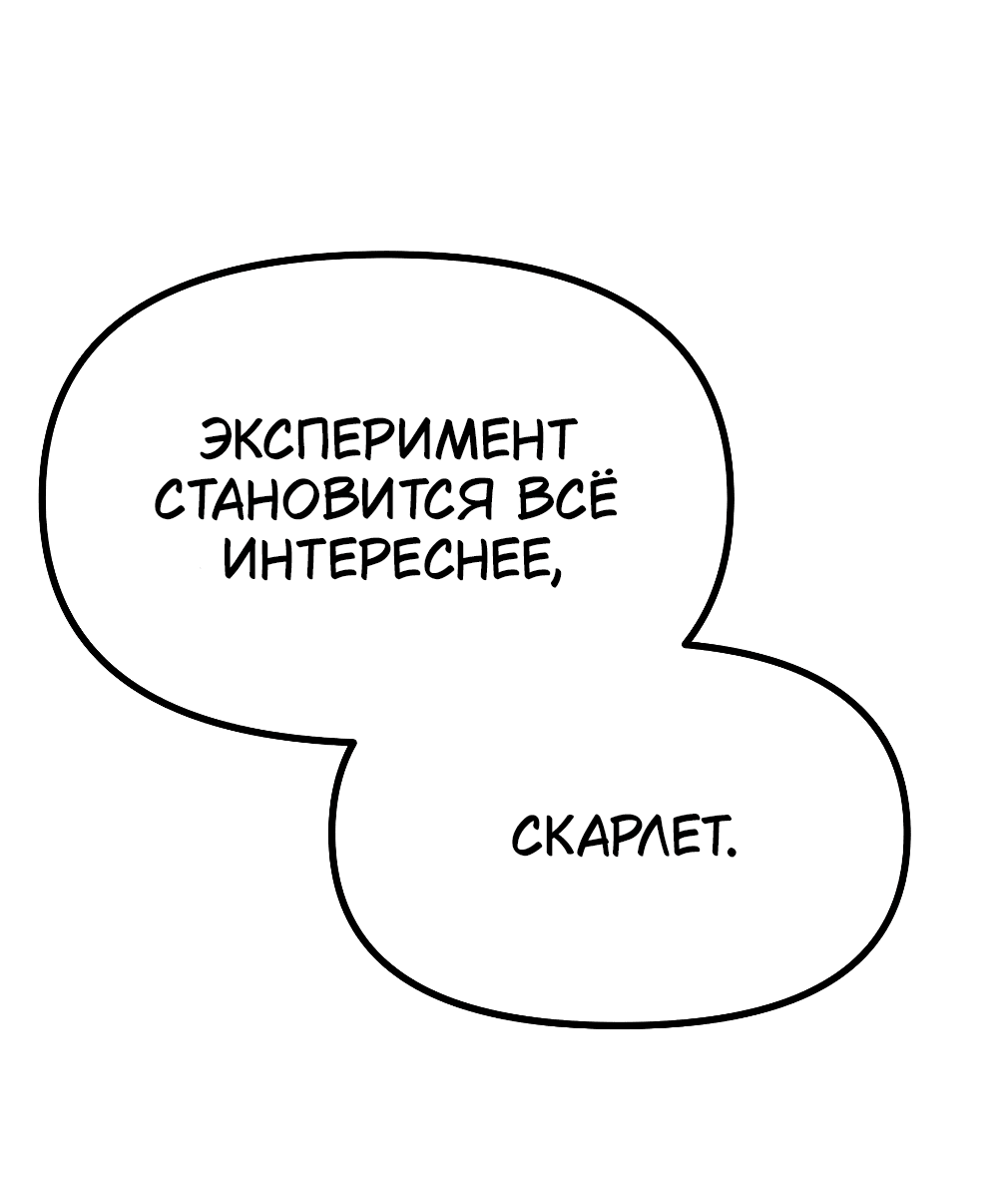 Манга Пепельный сад - Глава 4 Страница 62