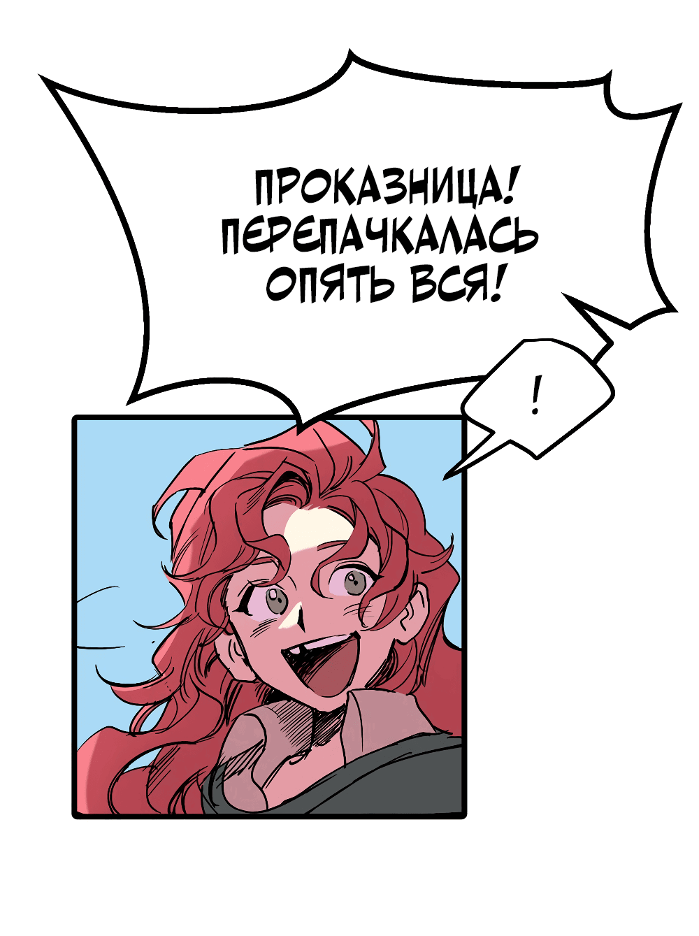 Манга Пепельный сад - Глава 4 Страница 2