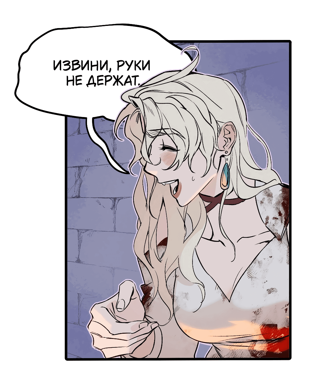 Манга Пепельный сад - Глава 4 Страница 24