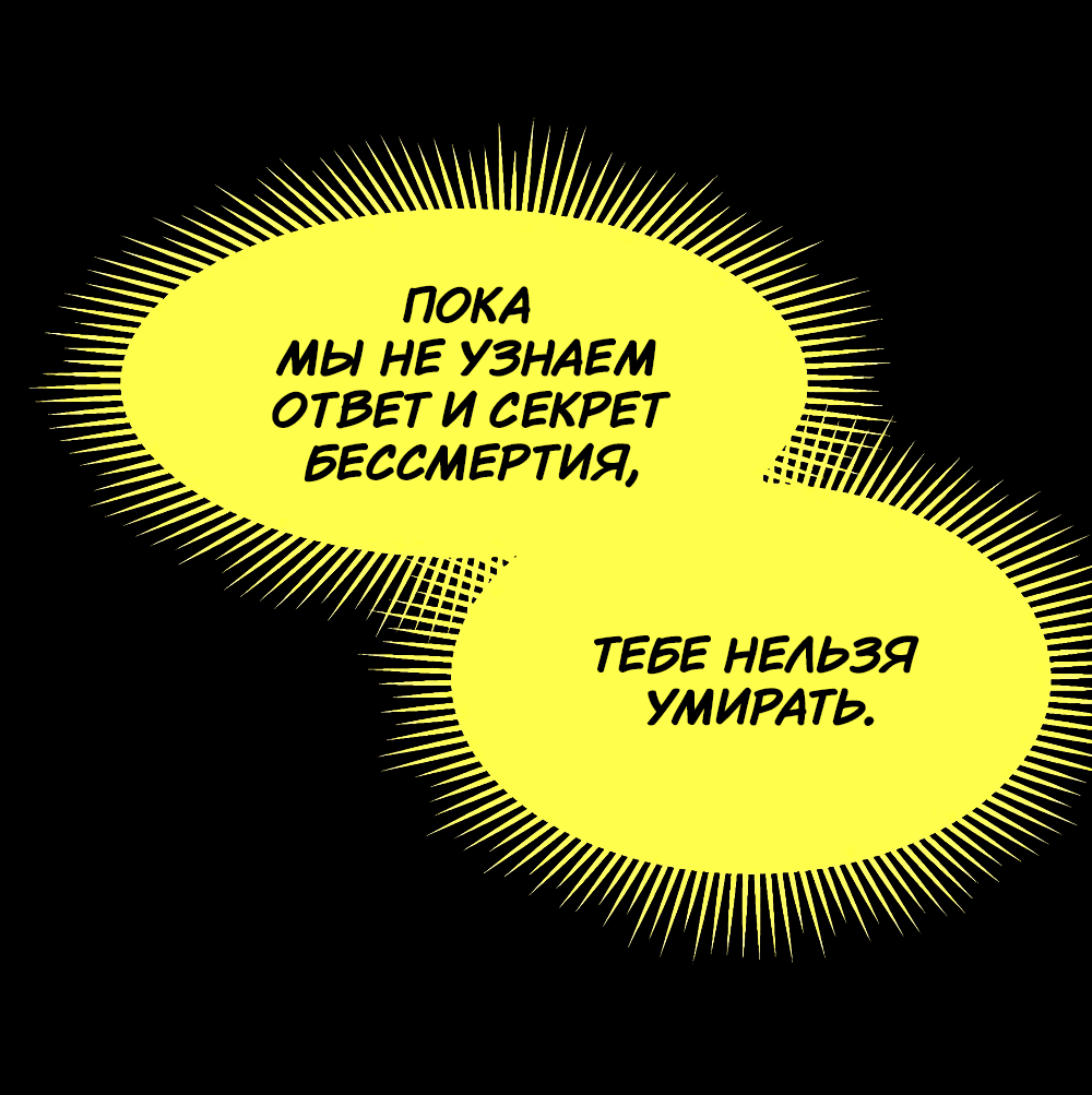 Манга Пепельный сад - Глава 3 Страница 44