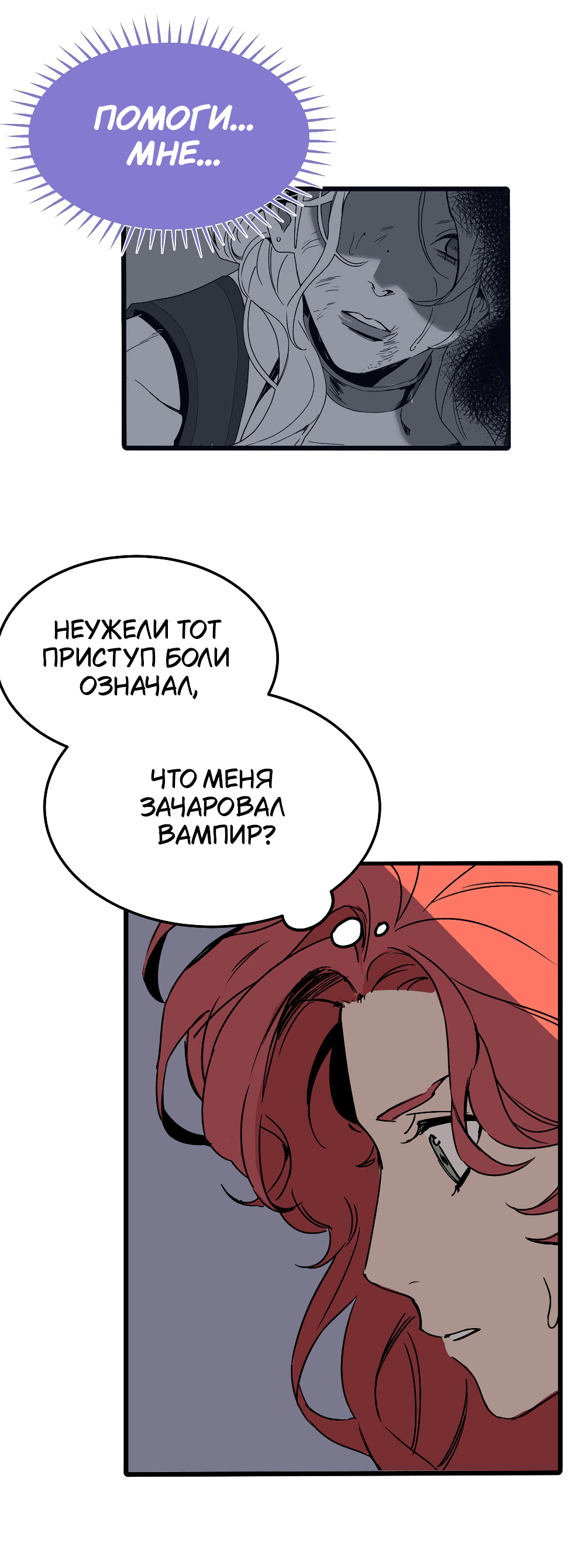 Манга Пепельный сад - Глава 2 Страница 16