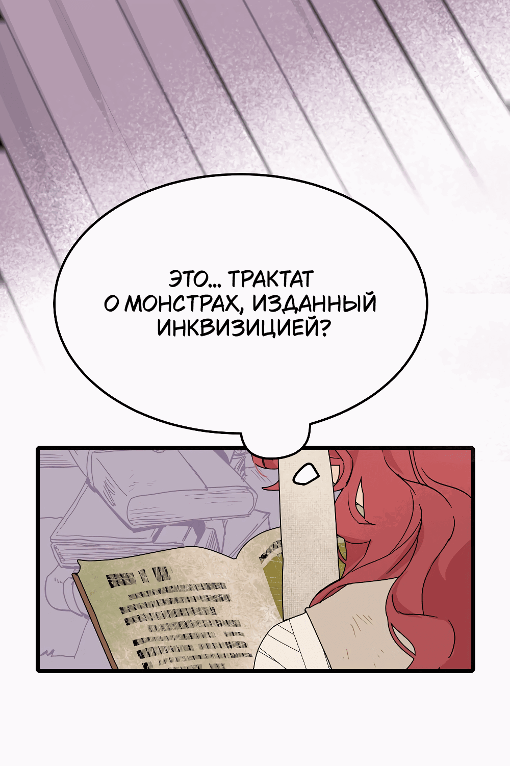 Манга Пепельный сад - Глава 2 Страница 9