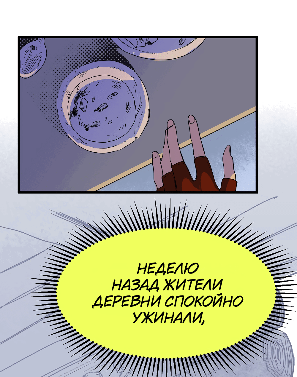 Манга Пепельный сад - Глава 1 Страница 27