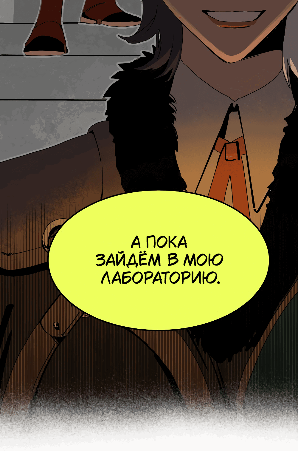 Манга Пепельный сад - Глава 1 Страница 51