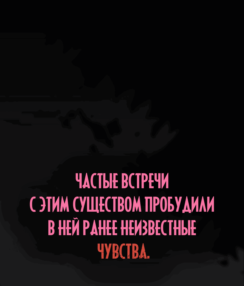 Манга Пепельный сад - Глава 0 Страница 14
