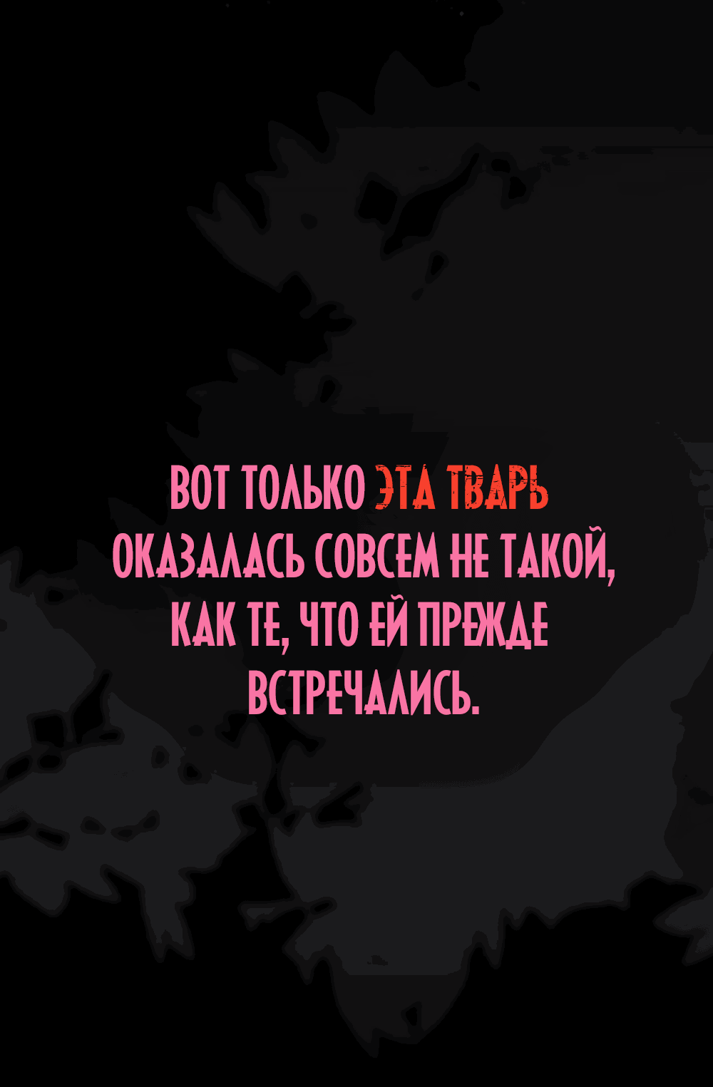 Манга Пепельный сад - Глава 0 Страница 11
