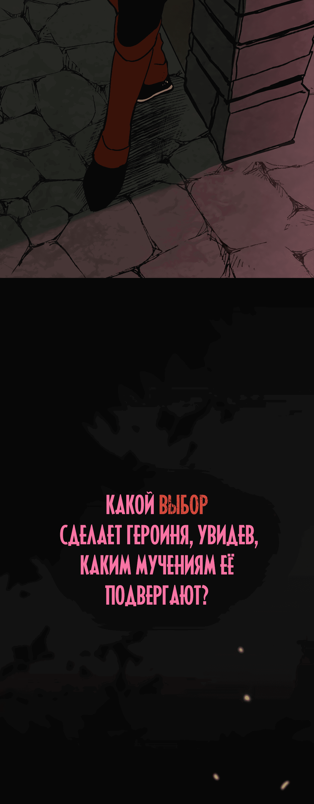 Манга Пепельный сад - Глава 0 Страница 19