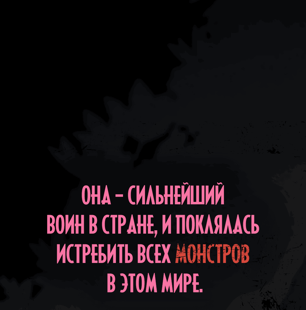 Манга Пепельный сад - Глава 0 Страница 5