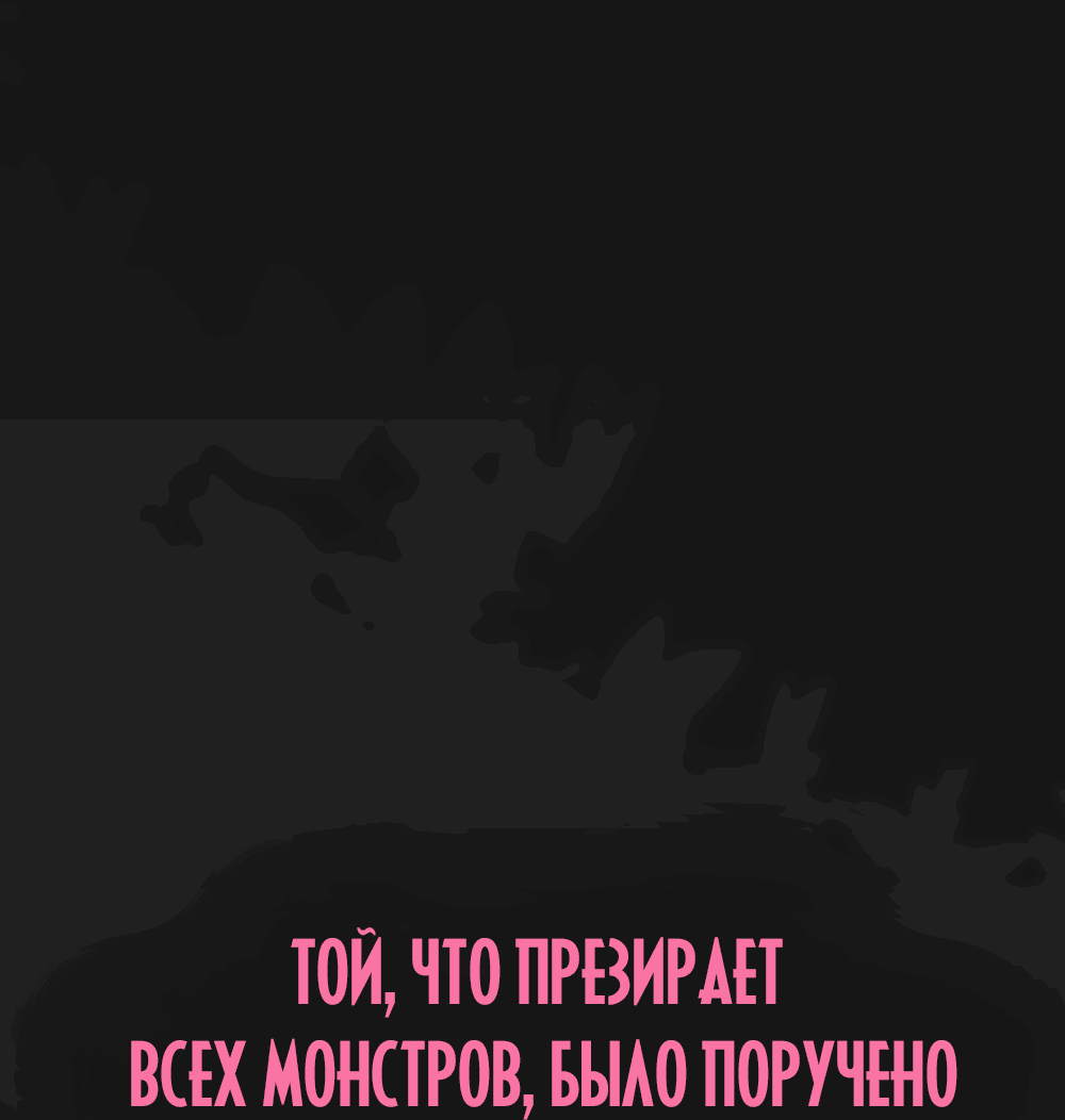 Манга Пепельный сад - Глава 0 Страница 8