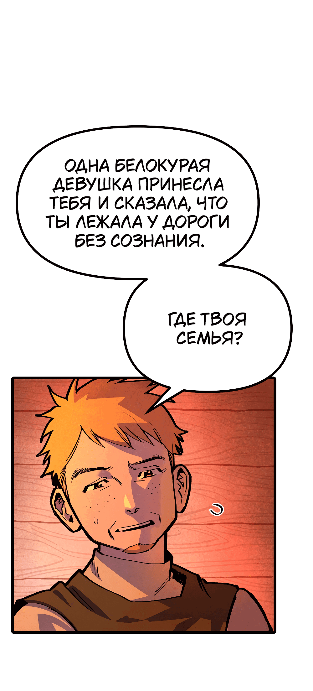 Манга Пепельный сад - Глава 12 Страница 40