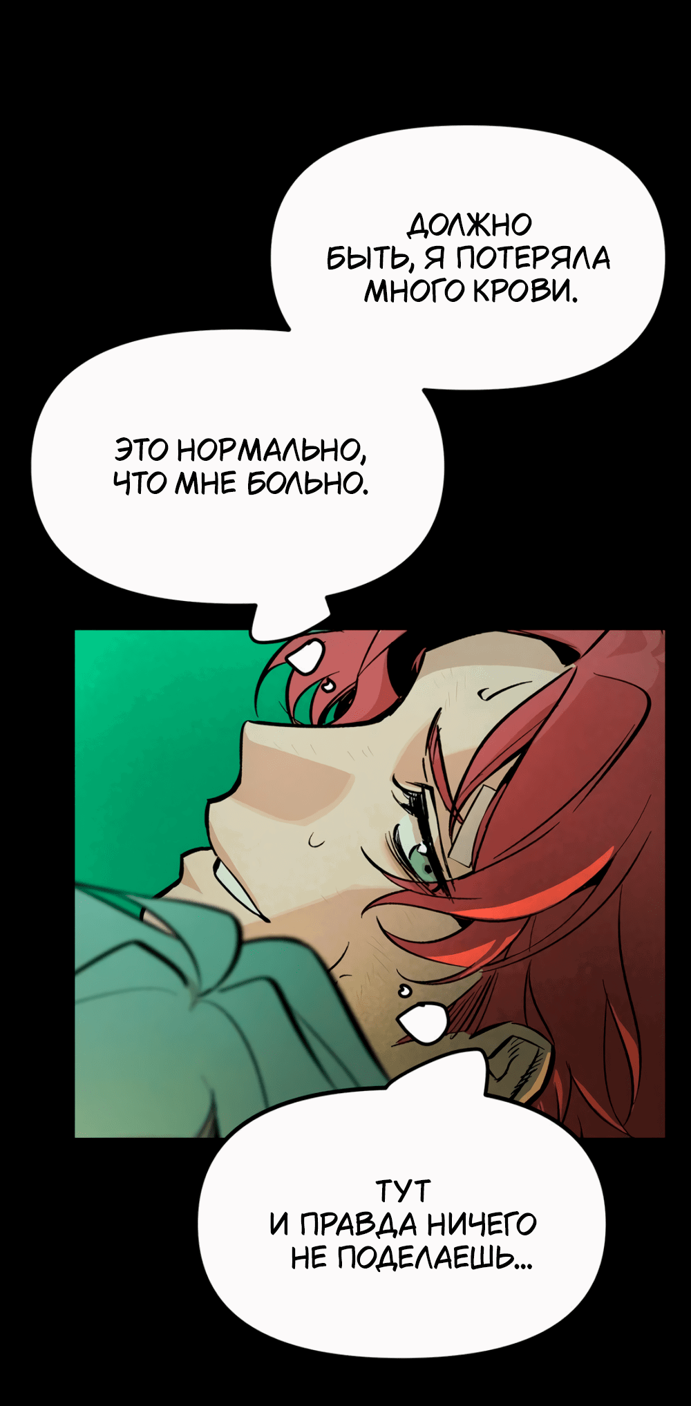 Манга Пепельный сад - Глава 13 Страница 44