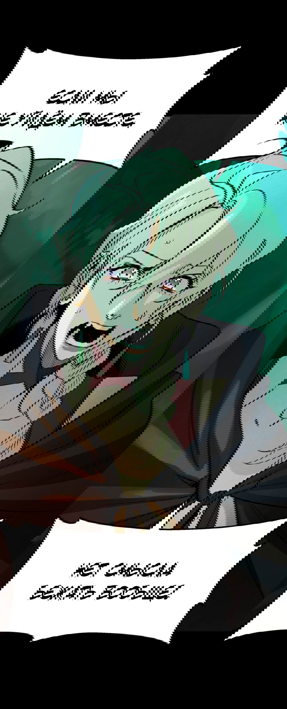 Манга Пепельный сад - Глава 13 Страница 30