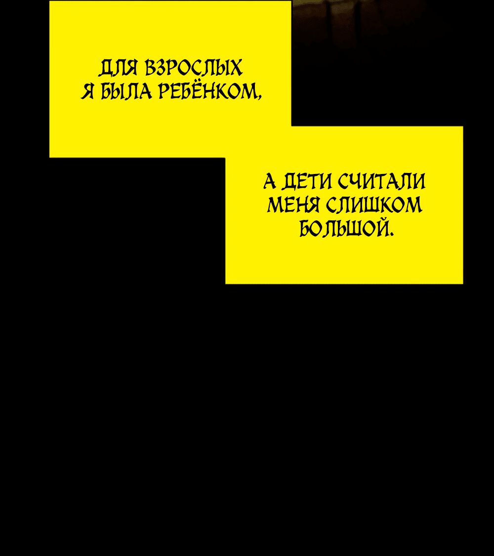 Манга Пепельный сад - Глава 13 Страница 34