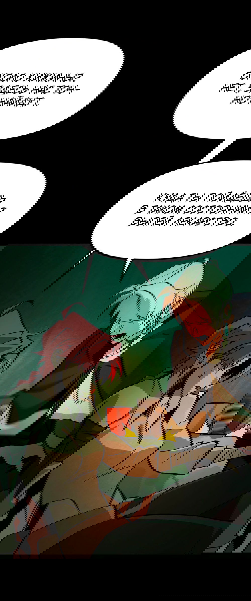 Манга Пепельный сад - Глава 13 Страница 26