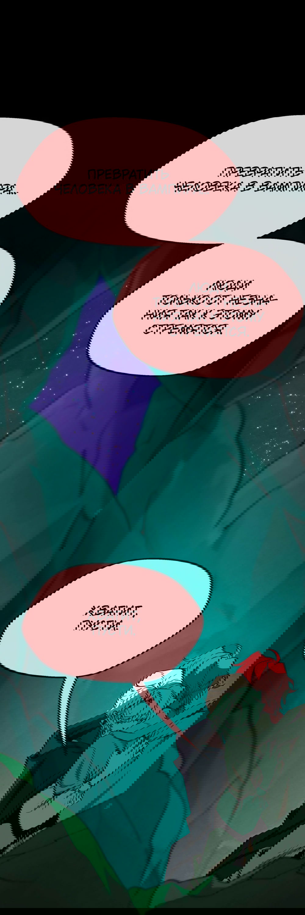 Манга Пепельный сад - Глава 13 Страница 46