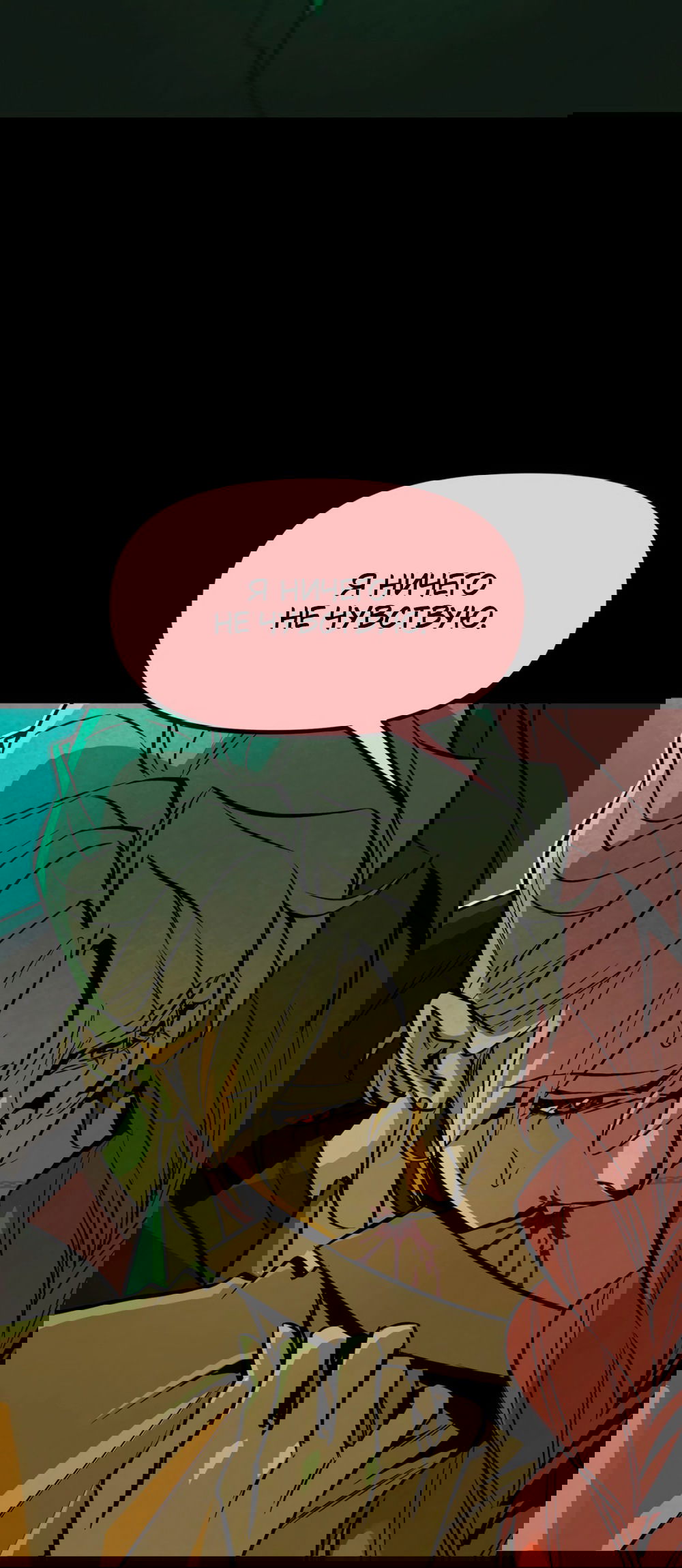 Манга Пепельный сад - Глава 13 Страница 47