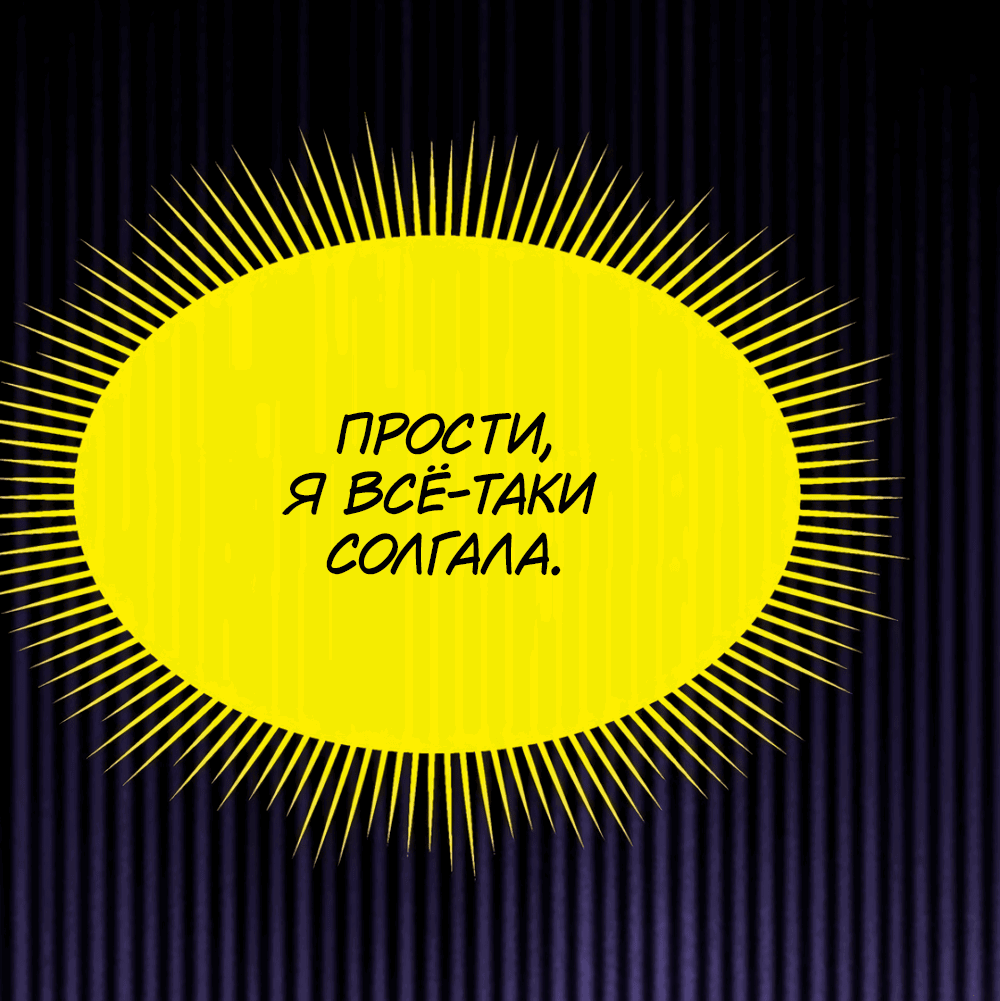 Манга Пепельный сад - Глава 13 Страница 77